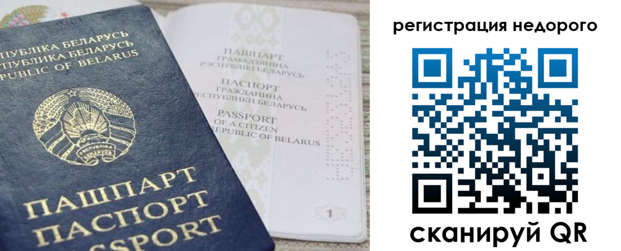 временная регистрация в Шагонаре