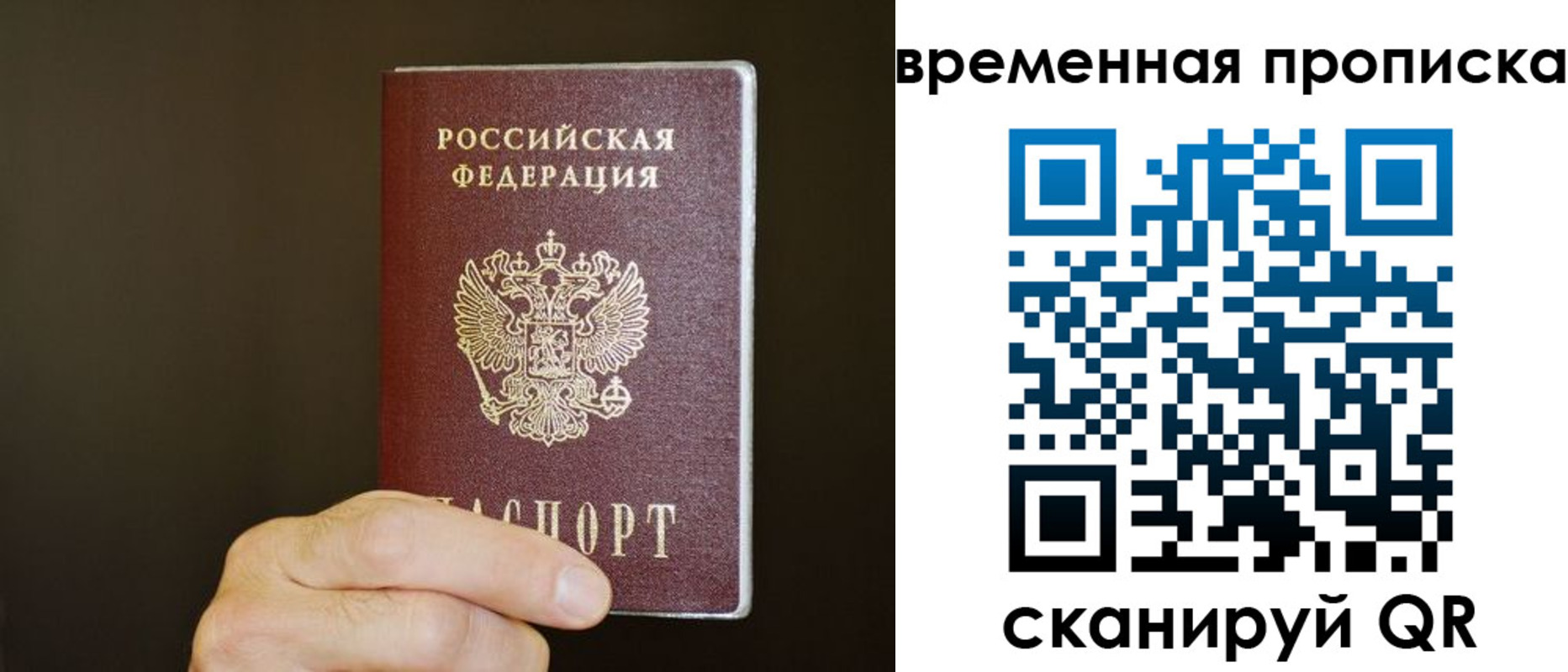 временная регистрация для всех в Шагонаре