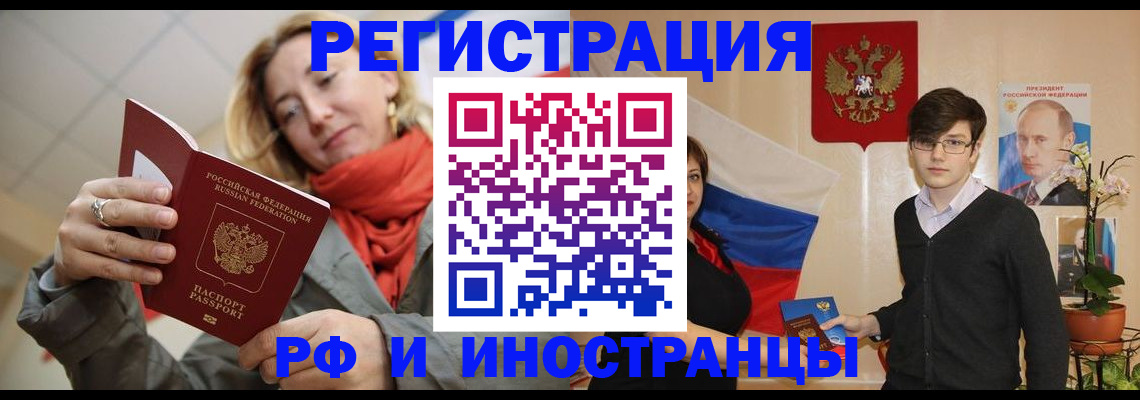 прописка ребенка в Шагонаре