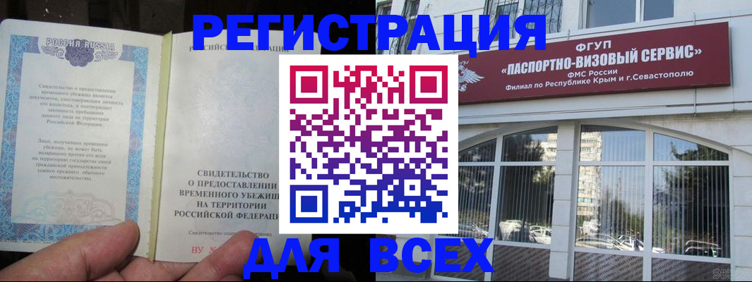 где прописаться в Шагонаре