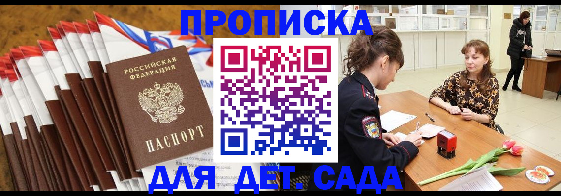 временная регистрация недорого в Шагонаре