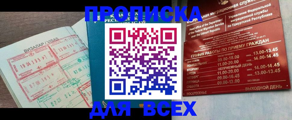 временная регистрация поиск в Шагонаре