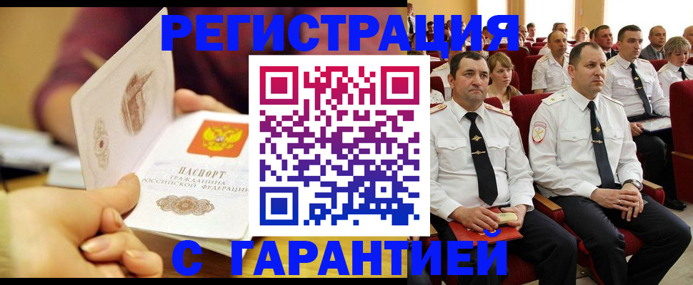 временная регистрация адрес в Шагонаре
