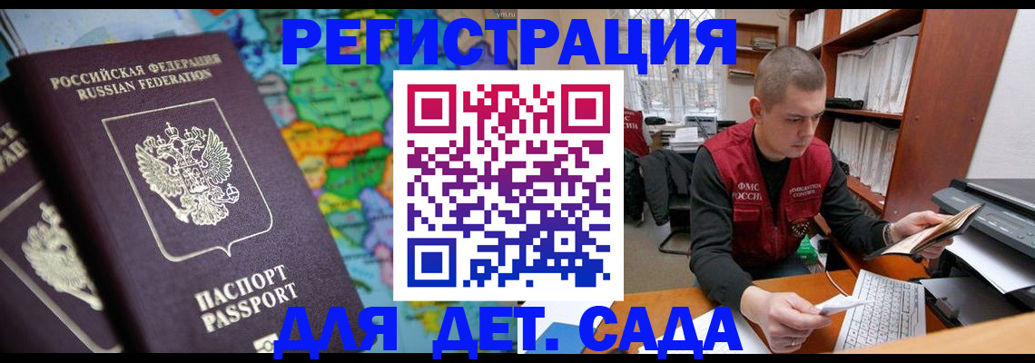 временная регистрация адрес в Шагонаре