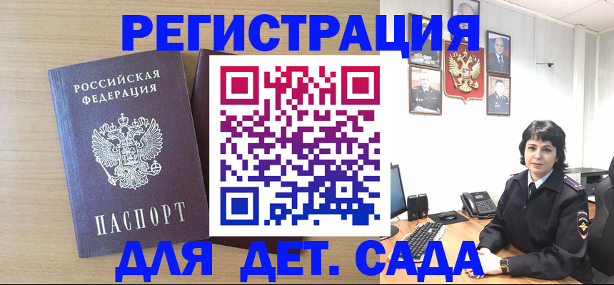 временная регистрация недорого в Шагонаре