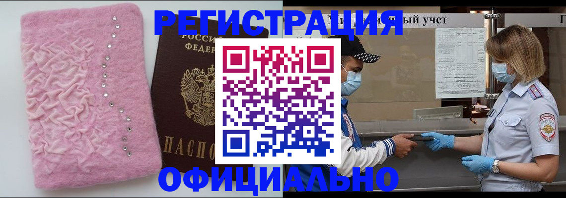 временная регистрация для школы в Шагонаре