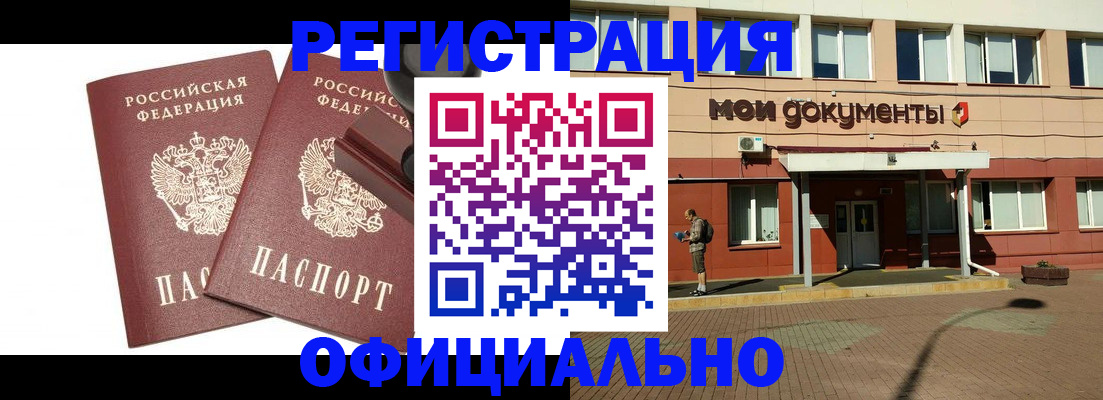 временная регистрация госуслуги в Шагонаре