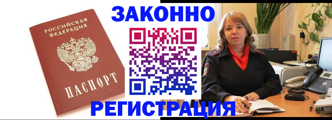 прописка 2025 в Шагонаре